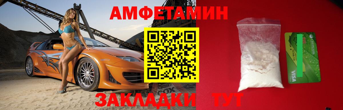 Амфетамин  АМФЕТАМИН Premium  Амфетамин  Саянск  Вход с VPN 