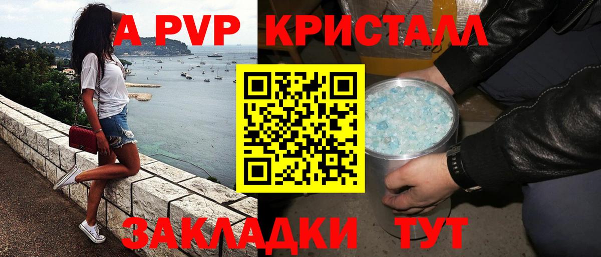 A PVP крисы CK Саянск