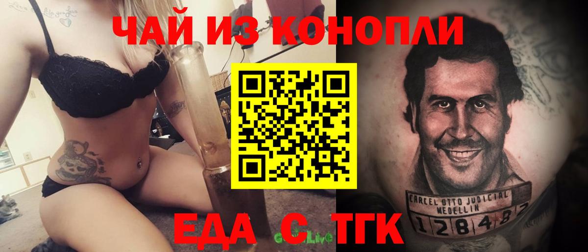 Саянск  Cannafood марихуана  Вход с VPN 