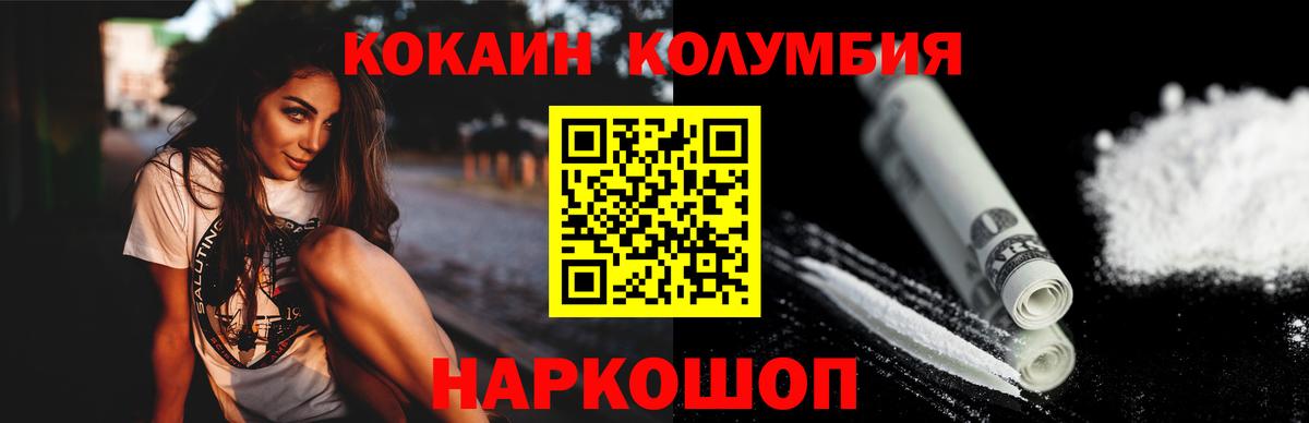 COCAIN Перу  Кокаин Fish Scale  Саянск  Вход с VPN 