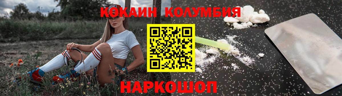 КОКАИН VHQ Саянск