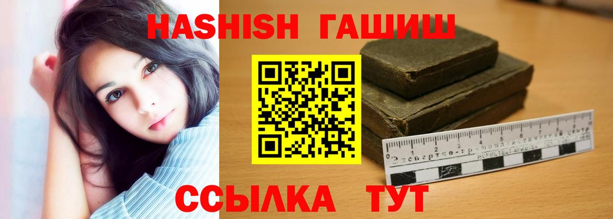 ГАШ  Вход с VPN  Саянск  ГАШИШ Изолятор 