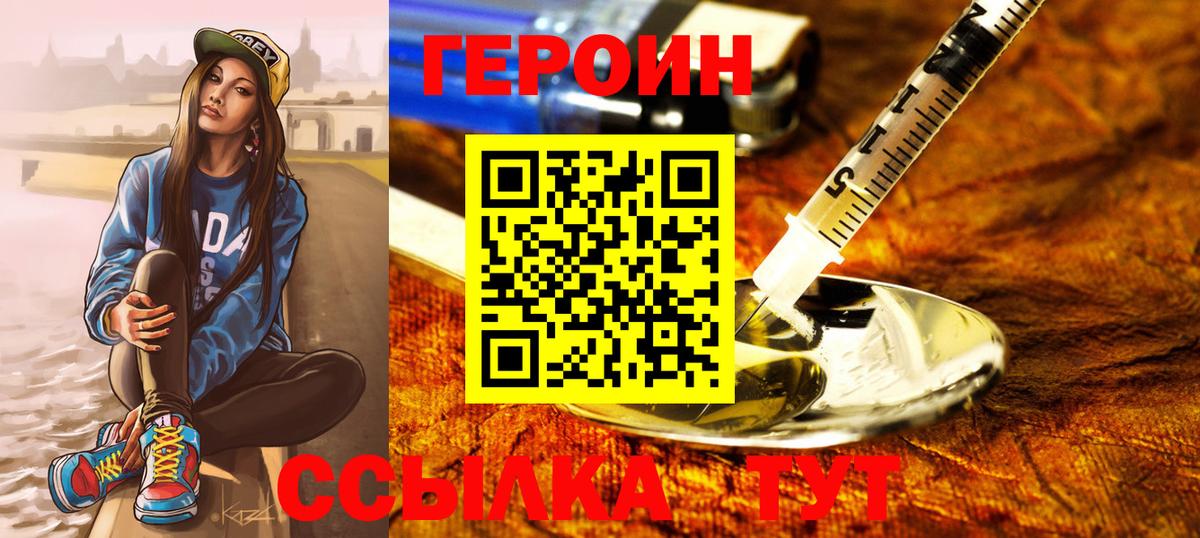 Героин афганец Саянск