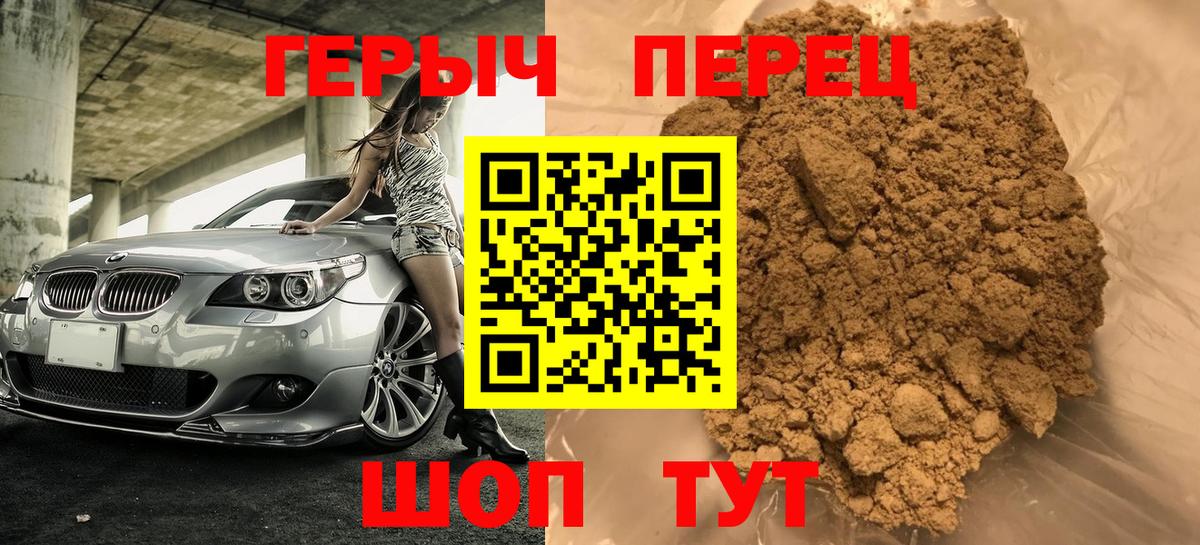 ГЕРОИН  Вход с VPN  Саянск  Героин афганец 