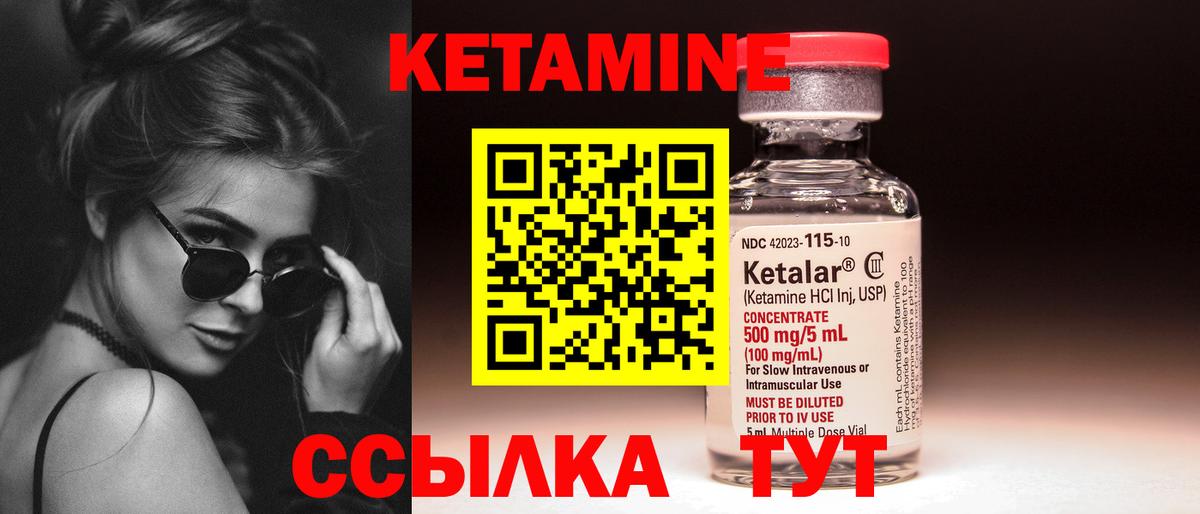 КЕТАМИН VHQ  КЕТАМИН VHQ  мега рабочий сайт  Саянск  Вход с VPN 
