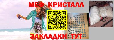 меф Партизанск