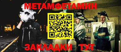 меф Партизанск