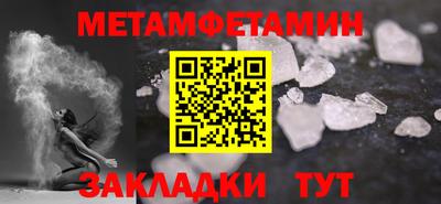 меф Партизанск