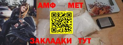 меф Партизанск