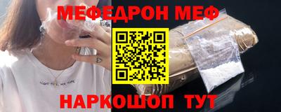 меф Партизанск