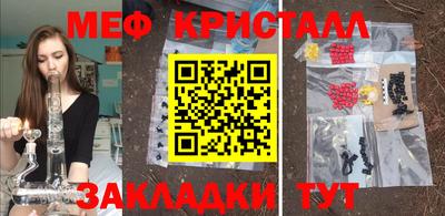 меф Партизанск