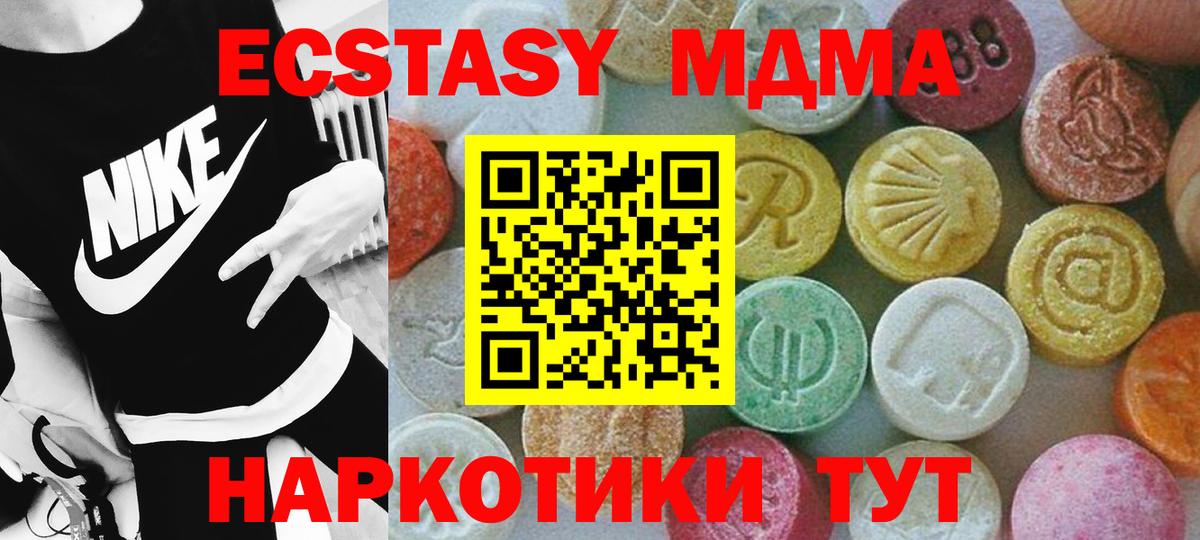 MDMA молли  MDMA crystal  Саянск  Вход с VPN 