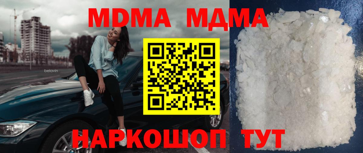 МДМА VHQ Саянск
