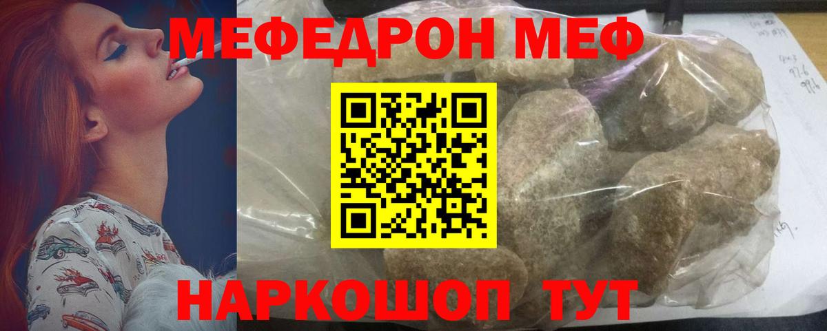 Меф мяу мяу мука Саянск