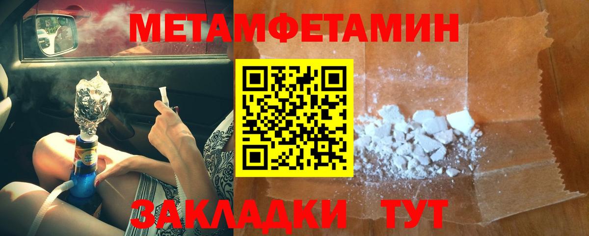 Метамфетамин кристалл  Метамфетамин кристалл  Вход с VPN  Саянск 